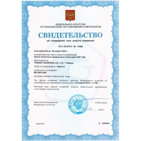 Licota Динамометрический ключ 3/4" 140-700Нм
