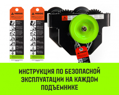 Тележка для ручных талей с цепным приводом HITCH TR200, 3 т, 12 м