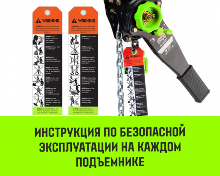 Таль ручная рычажная HITCH LH201-G, 3 т, 6 м. Гальваническая цепь