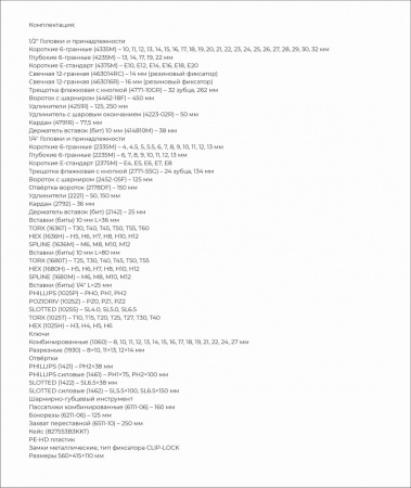 KING TONY Набор инструментов универсальный, 153 предмета, в комплекте фонарь налобный