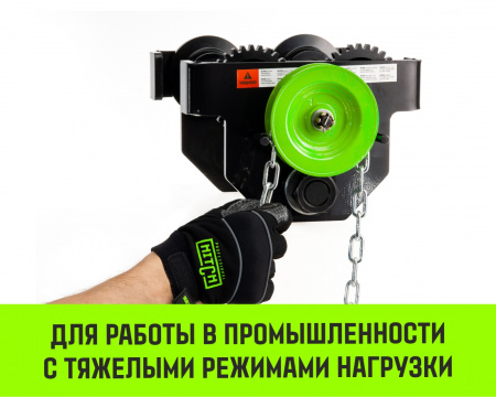 Тележка для ручных талей с цепным приводом HITCH TR200, 3 т, 12 м