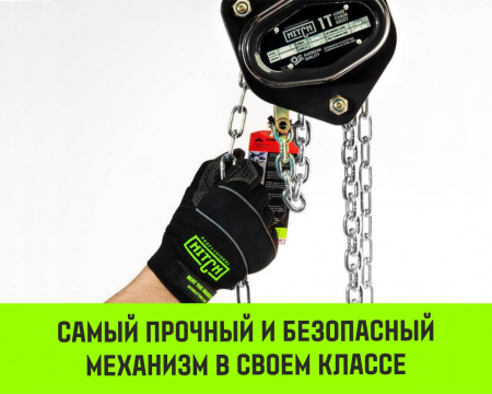 Таль ручная цепная HITCH CH200-G, 5 т, 12 м. Гальваническая цепь