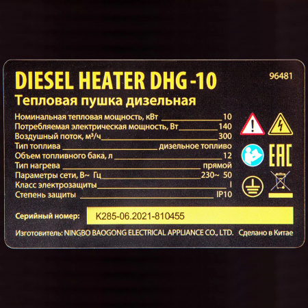 Denzel Дизельная тепловая пушка DHG-10, 10 кВт, 300 м3/ч, прямой нагрев 