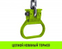 Таль ручная рычажная HITCH LH201-G, 3 т, 6 м. Гальваническая цепь
