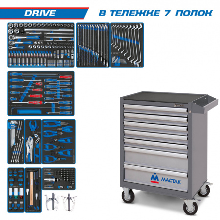 KING TONY Набор инструментов "DRIVE" в серой тележке, 251 предмет 934-251AMG