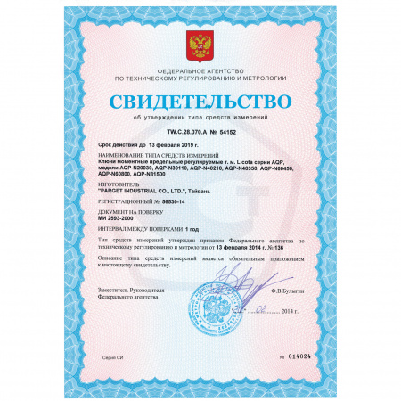 Licota Динамометрический ключ двухсторонний 3/4" 75-450 Нм