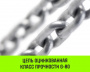 Таль ручная рычажная HITCH LH201-G, 3 т, 6 м. Гальваническая цепь