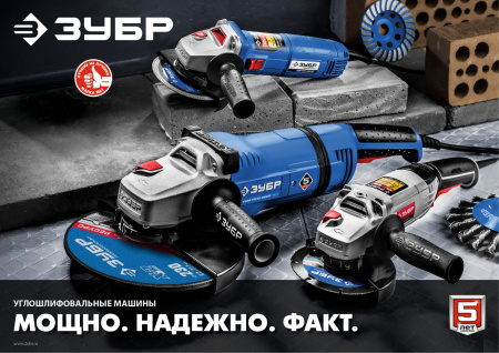ЗУБР Профессионал УШМ Компакт d125 мм, 750 Вт
