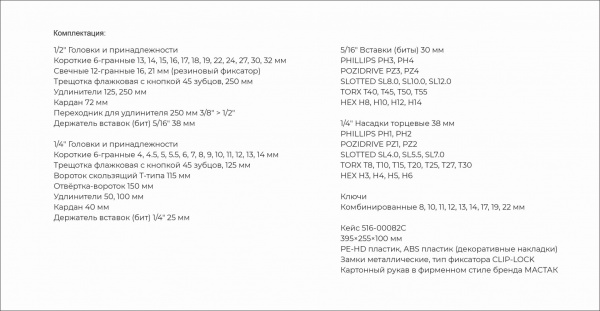 комплектация