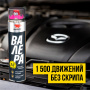 ВМПАВТО Синтетическая проникающая мастер-смазка ВАЛЕРА, 400 мл 