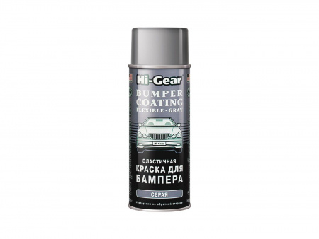 Hi-Gear Эластичная краска для бампера, серая 311 г