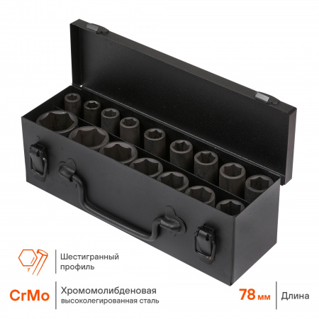 Airline Набор головок ударных 1/2" 16 пр. 6 гр. 10-32 мм L=78 мм кейс