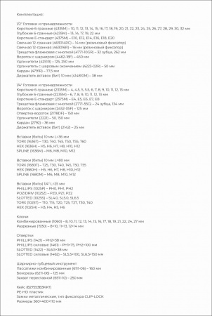 KING TONY Набор инструментов универсальный 1/2", 1/4", головки, трещотка, клещи, 153 предмета