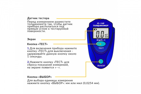 iCartool Толщиномер лакокрасочных покрытий IC-160
