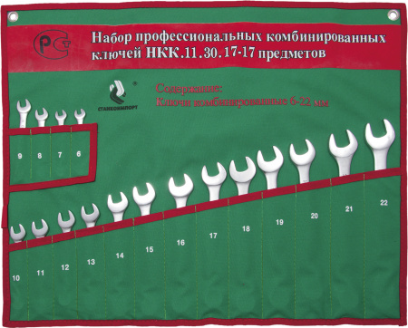 СТАНКОИМПОРТ Набор комбинированных гаечных ключей 6-22 мм, НКК.11.30.17