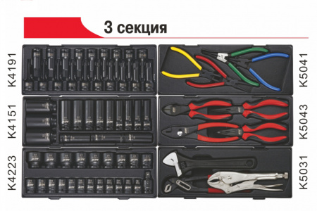 JTC Тележка инструментальная 8 секций (JTC-5641) с набором инструментов 496 предметов 
