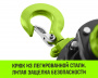 Таль ручная рычажная HITCH LH201-G, 3 т, 6 м. Гальваническая цепь