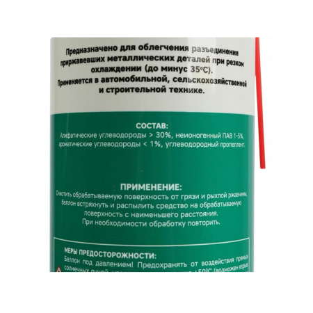 GARWIN PRO Жидкий ключ с эффектом заморозки, универсальный 650 мл (500)