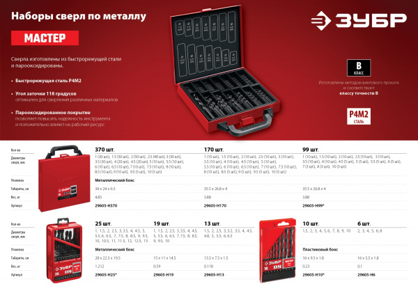 29605-H170_2