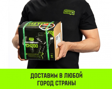 Таль ручная цепная HITCH CH200-G, 5 т, 12 м. Гальваническая цепь