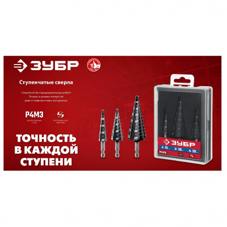 ЗУБР Сверло ступенчатое, HEX 1/4″, 6-30 мм, длина 100, 13 ступеней